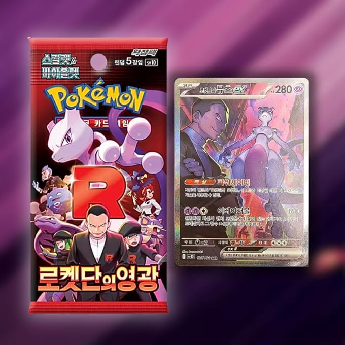 rayihni POKEMON TCG GLORY OF TEAM ROCKET SV10 KOREAN BOOSTER PACKS X5 | DESTINED RIVALS KOREAN POKMON CARDS | SCARLET & VIOLET SERIES | 5 CARDS PER PACK | TITAN AUTHENTICATED - Image 5